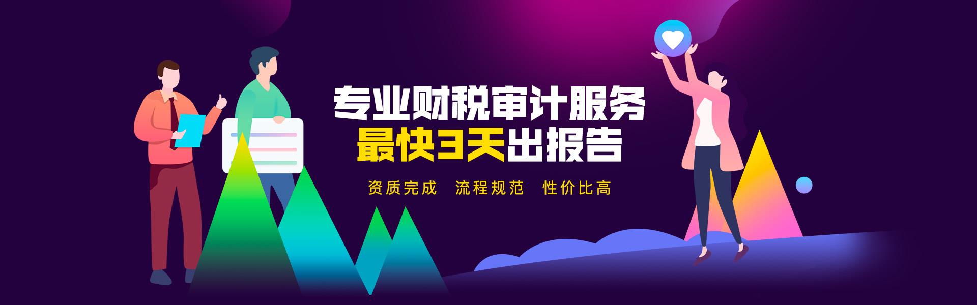 陕西延安延信财务管理有限公司延，安注册公司，延安代理记账，延安代办公司，延安财务公司
